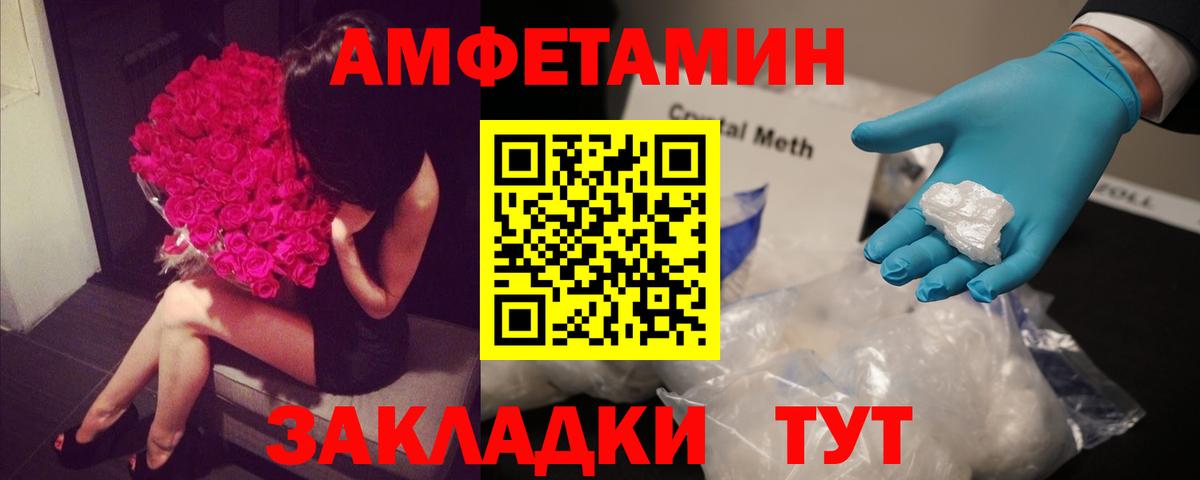 Amphetamine VHQ  Вход с VPN  Amphetamine  Нижневартовск 