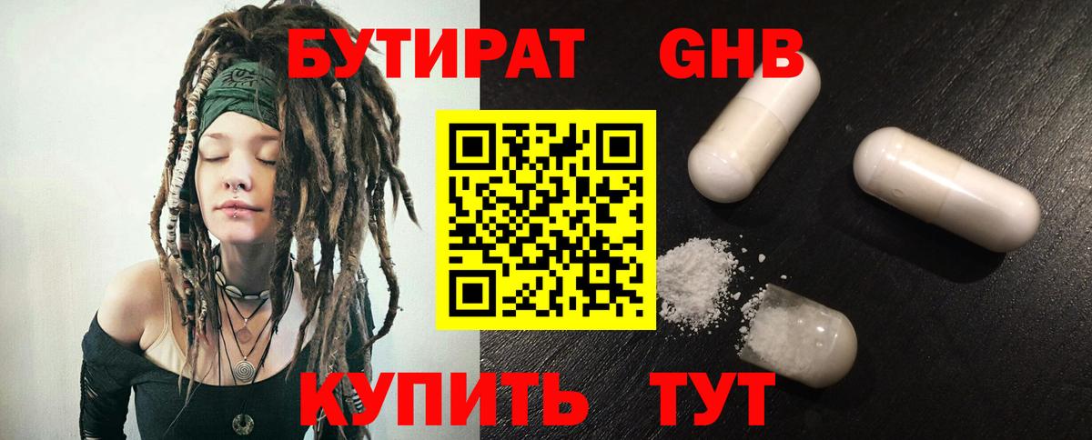 БУТИРАТ оксана  Вход с VPN  Нижневартовск 