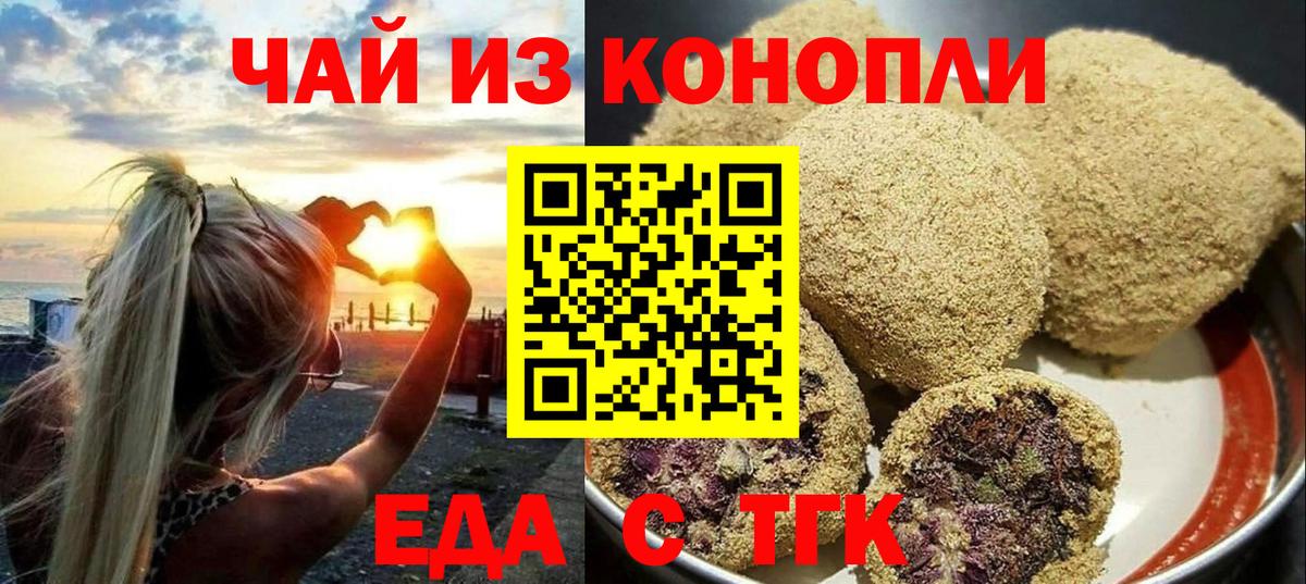 Нижневартовск  Cannafood марихуана  Вход с VPN 