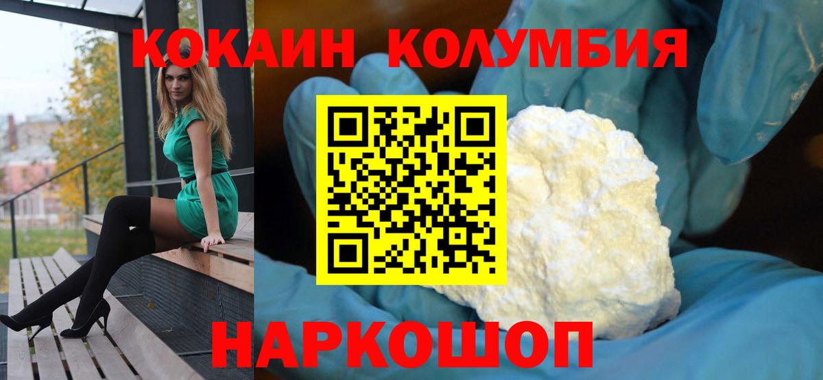 КОКАИН Эквадор Нижневартовск
