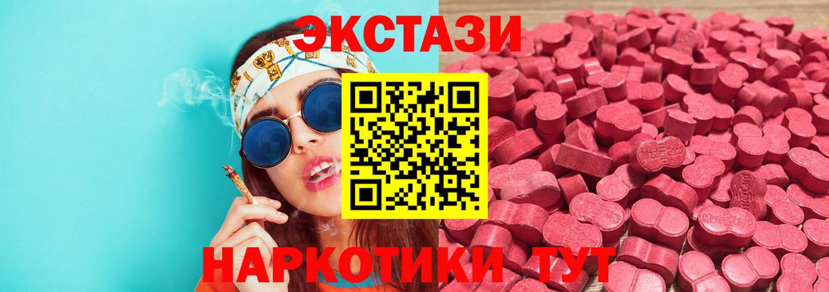 Нижневартовск  Экстази 280мг  Вход с VPN  ЭКСТАЗИ VHQ 