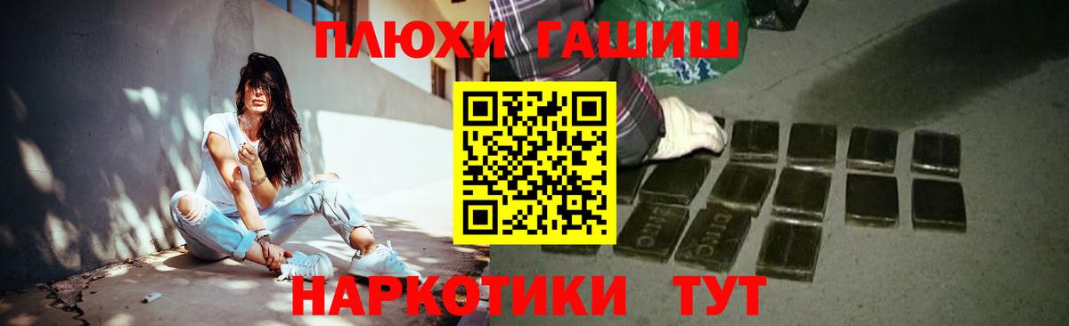 ГАШИШ Cannabis Нижневартовск