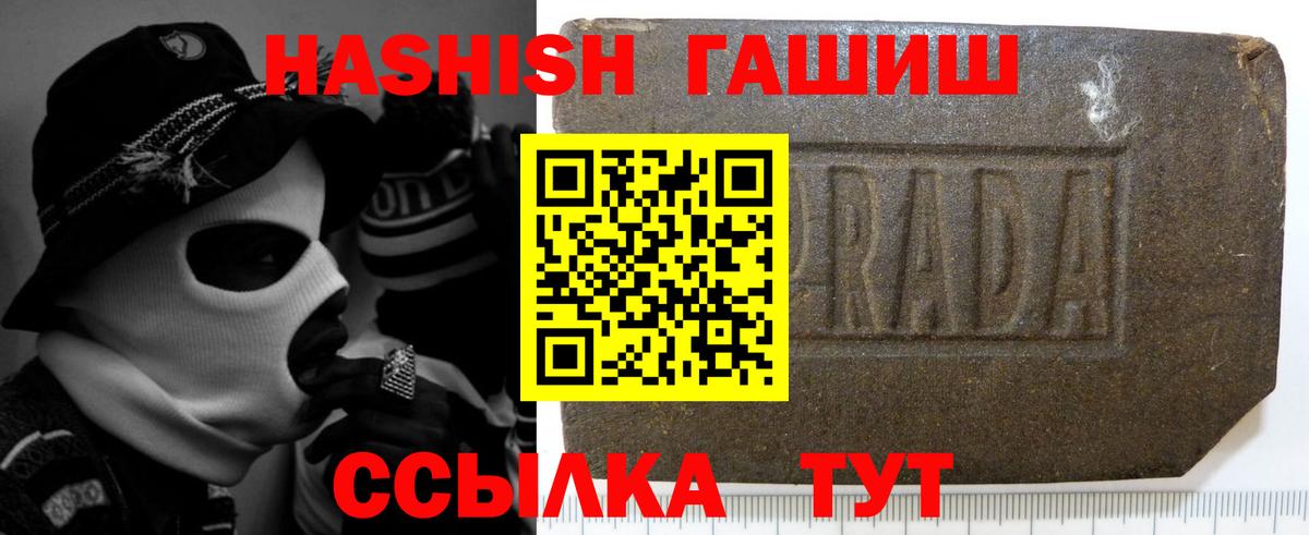 Нижневартовск  ГАШ VHQ  купить наркотики цена  Вход с VPN  Гашиш гарик 