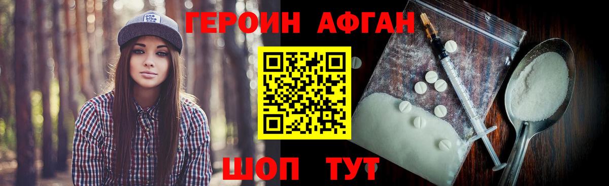 Нижневартовск  Героин  Вход с VPN  Героин герыч 