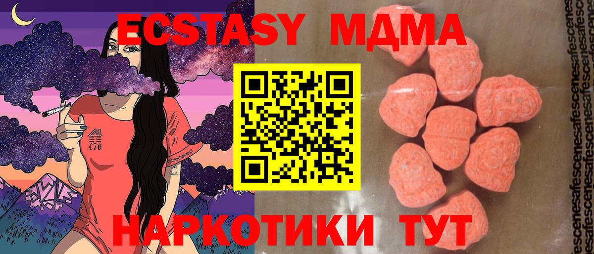 МДМА VHQ  MDMA VHQ  Вход с VPN  Нижневартовск 