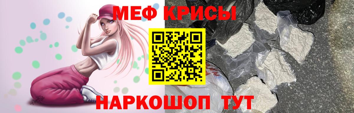 закладка  Мефедрон  МЕФ  Вход с VPN  Мефедрон mephedrone  МЕФ мяу мяу  Нижневартовск 