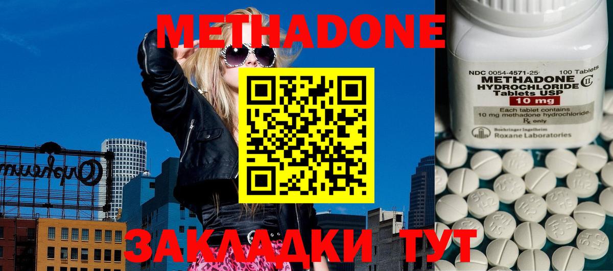 Метадон мёд Нижневартовск