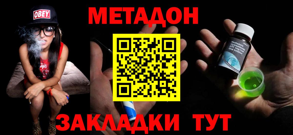   онион  Вход с VPN  Нижневартовск  Метадон мёд 