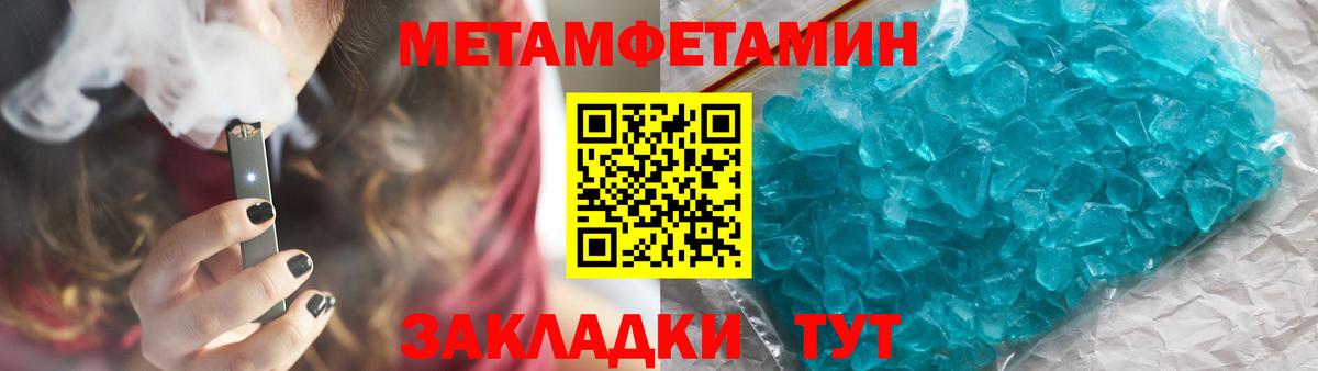 Первитин пудра  МЕТАМФЕТАМИН  Нижневартовск  Вход с VPN 
