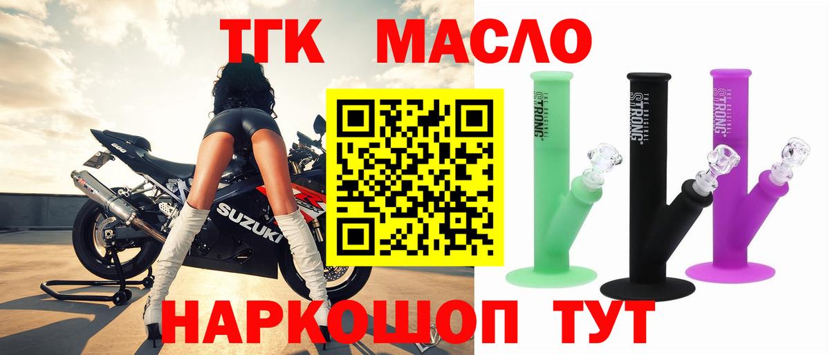 ТГК Wax Нижневартовск